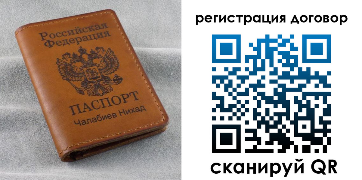 прописка для работы в Кувандыке