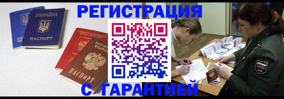 временная регистрация в квартире в Кувандыке