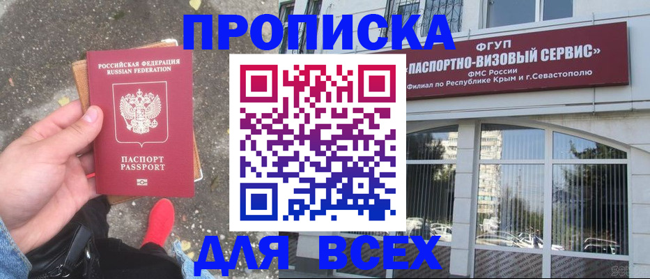 временная прописка в Кувандыке