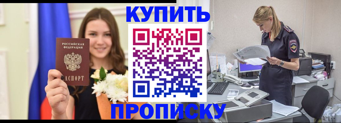 временная регистрация в квартире в Кувандыке