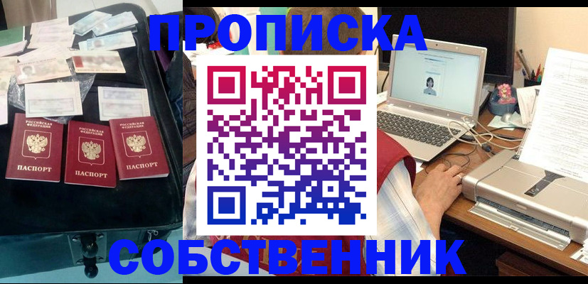 регистрация для дет. сада в Кувандыке